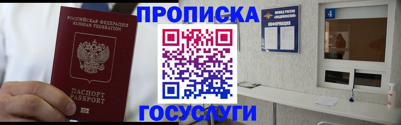временная регистрация надежно в Микуни