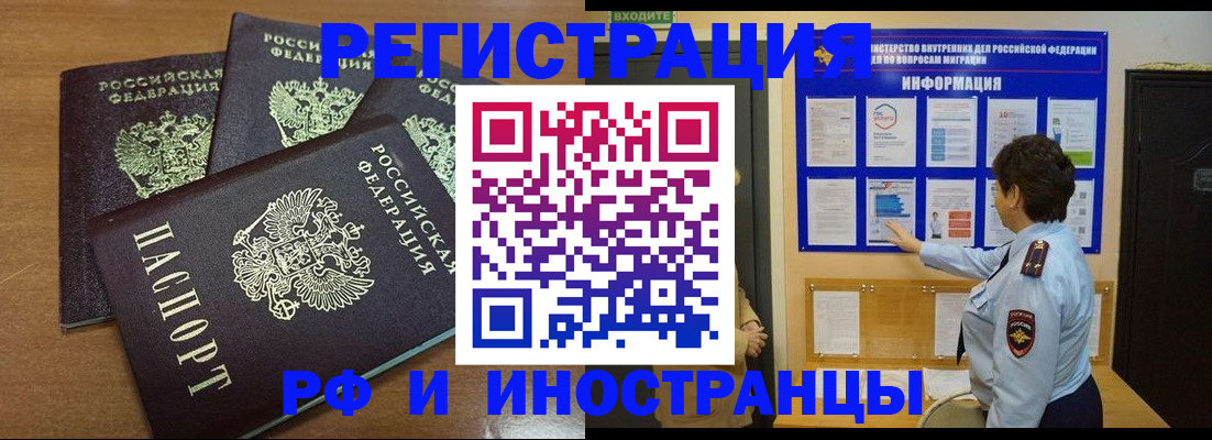 временная регистрация поиск в Микуни