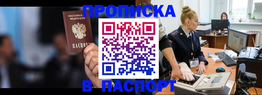 временная регистрация законно в Микуни