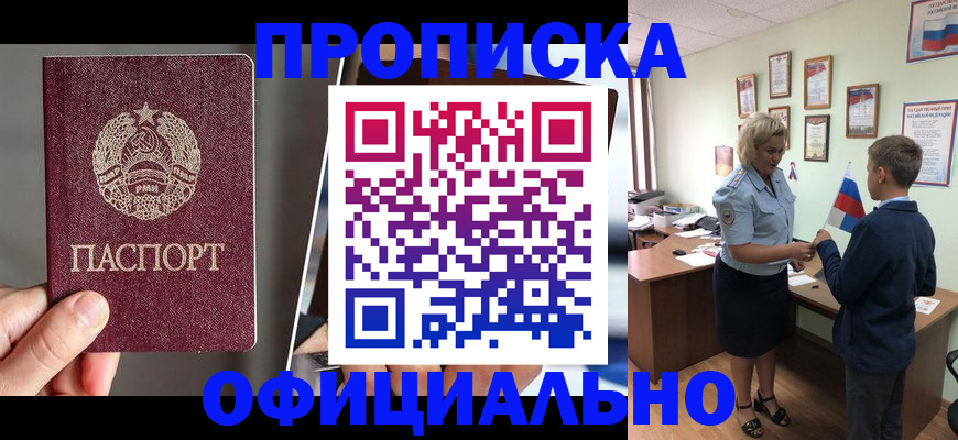 прописка для кредита в Микуни