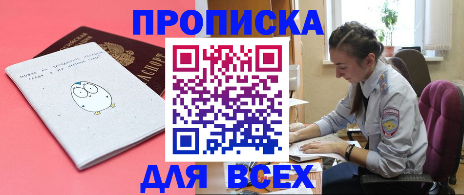 прописка ребенка в Микуни