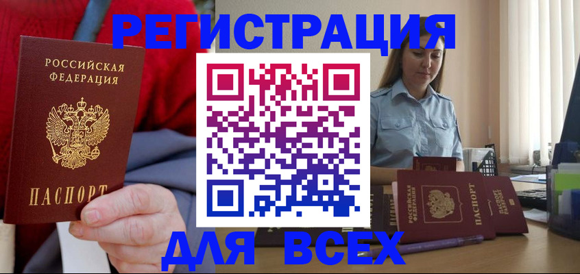 временная регистрация законно в Микуни